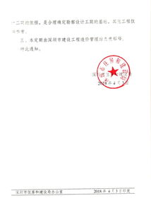 《深圳市建設(shè)工程勘察設(shè)計(jì)工期定額（2018）》書訊 優(yōu)化勘察設(shè)計(jì)工期管理，推動工程高效實(shí)施