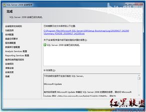 Microsoft SQL Server 2008 安裝詳細圖解與網絡信息安全軟件開發