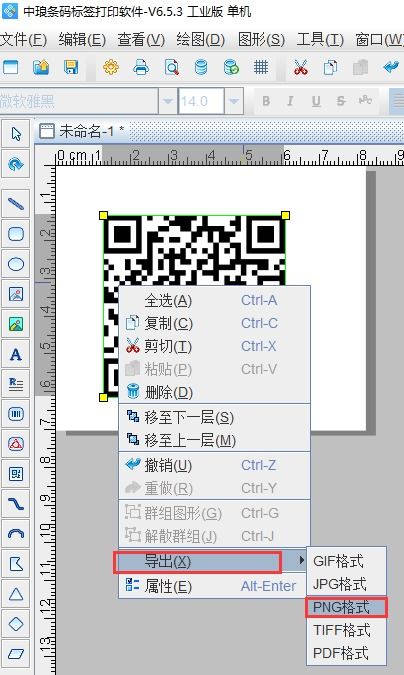 如何在條碼打印軟件中插入工業命令符及網絡與信息安全軟件開發考量